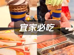 -IKEA宜家家居(南京商场)