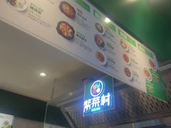 -紫菜村·石锅拌饭·紫菜卷·牛肉汤