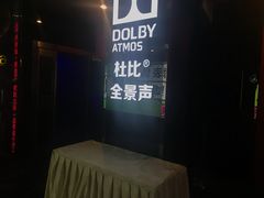 -太平洋影城(紫荆店)