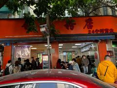 -舒记粉店(七星路店)