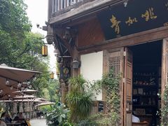 -青咖啡(三坊七巷店)