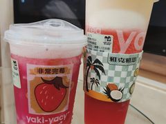 -雅克雅思(纱帽河店)