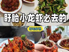 -盱眙虾怪·旗舰店