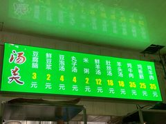 门面-增盛魁小吃店