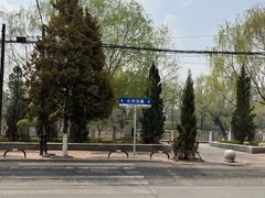 -万泉公园