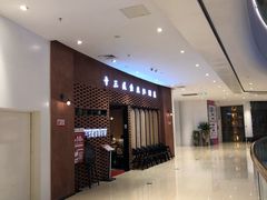 -十三式重庆江湖菜(金茂览秀城店)