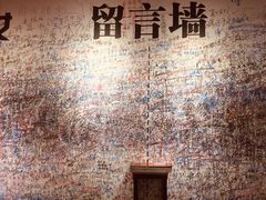 -深圳失恋博物馆再见前任(汇商名苑店)