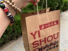 -一手店(惠新西街店)