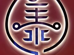 -美泰·Mangothai·清迈云街(天空之城店)