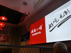 -周鱼小馆石锅酸菜鱼(活力汇店)