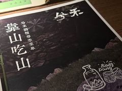 -兮禾酒馆(护国路店)
