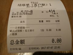 -早安山丘·豆浆油条(小木桥路店)