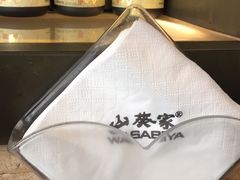 -山葵家·创意料理(宁波来福士店)