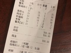 账单-管记水席老店(仙果市街店)
