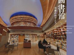 -新华文创·光的空间