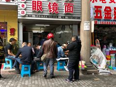 门面-十八梯眼镜面(五红路店)