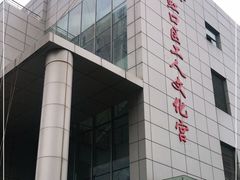 -虹口区工人文化宫