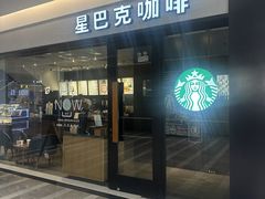 -星巴克(苏州泰华店)