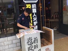 门面-机器人火炉披萨(爱琴海店)