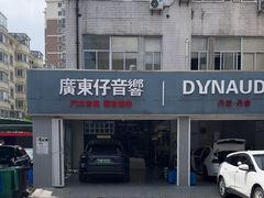 -名骏车业(新区玉山店)