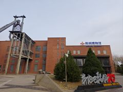 -鞍钢博物馆