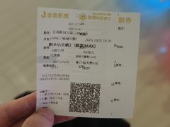 -金逸影城(武汉人信汇IMAX店)