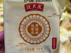 -沈大成(南京东路店)