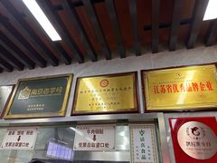 -清真蒋有记(老门东店)