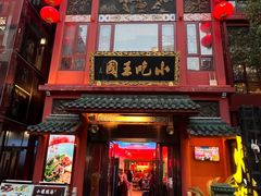 -火宫殿(五一大道分店)