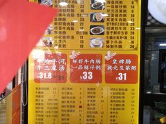 菜单-银记肠粉(文昌北路店)