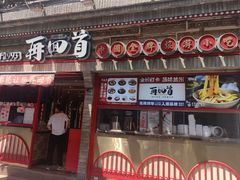 -再回首(西关木塔巷店)