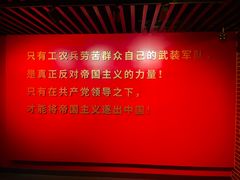 -沈阳“九·一八”历史博物馆