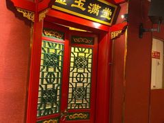 门面-北平食府.北京烤鸭(亦庄店)