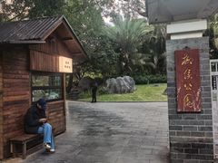 -柳侯公园