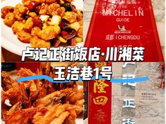 -鸿运兔·手撕烤兔(天府广场店)