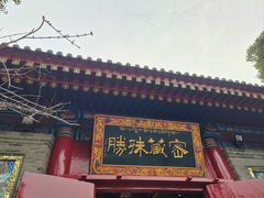 -西安市广仁寺