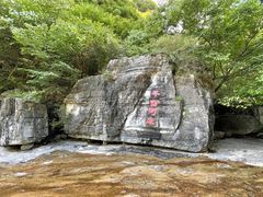 -孤山寨风景区