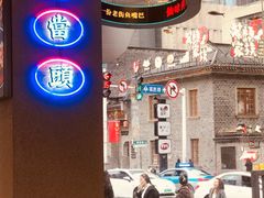 -老街鱼嘴巴(坡子街老店)