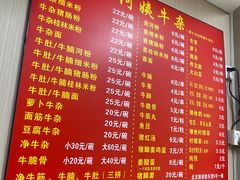 -阿姨牛杂(北京路店)