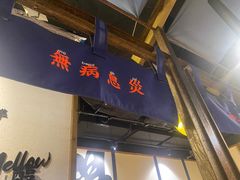 -鳗事鱼意·活鳗現烤专门店(富力海珠城店)