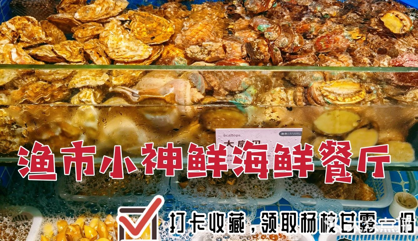 不容错过 【东山小管】端上大盆一刹那
