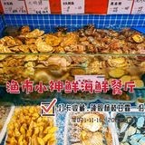 不容错过 【东山小管】端上大盆一刹那