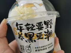 养黑鎏金雪球杯-满记甜品(金帝银泰城店)