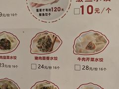 -佳和水饺(海德公馆店)