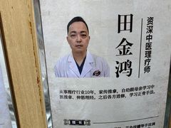 -深圳安仁堂中医·推拿按摩·肩颈调理