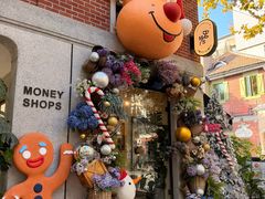 -Money Shops(愚园路店)