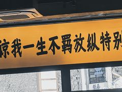 -李犟大爆鳝面·手工蟹黄包(湖滨西湖店)