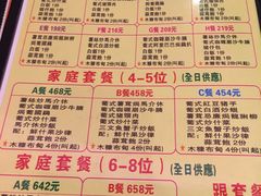 菜单-番茄屋葡式美食(总店)