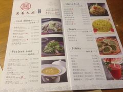 菜单-禧和源养生素食茶馆