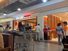 -山姆会员商店(上海浦东店)